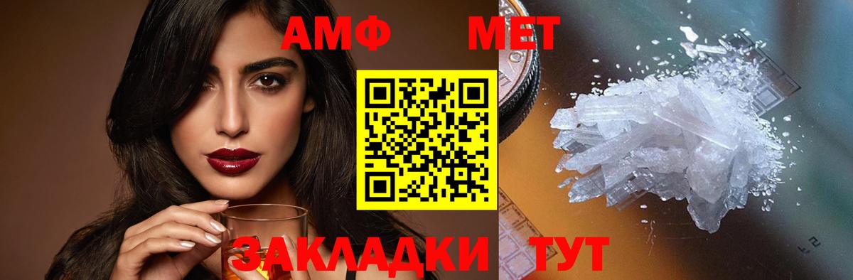 Amphetamine VHQ  Amphetamine  Наро-Фоминск  Вход с VPN 