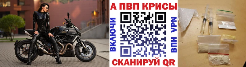 A-PVP VHQ  купить закладку  мега как зайти  Наро-Фоминск 