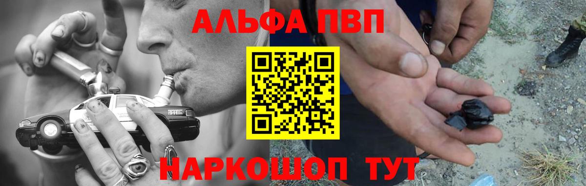 APVP Соль Наро-Фоминск