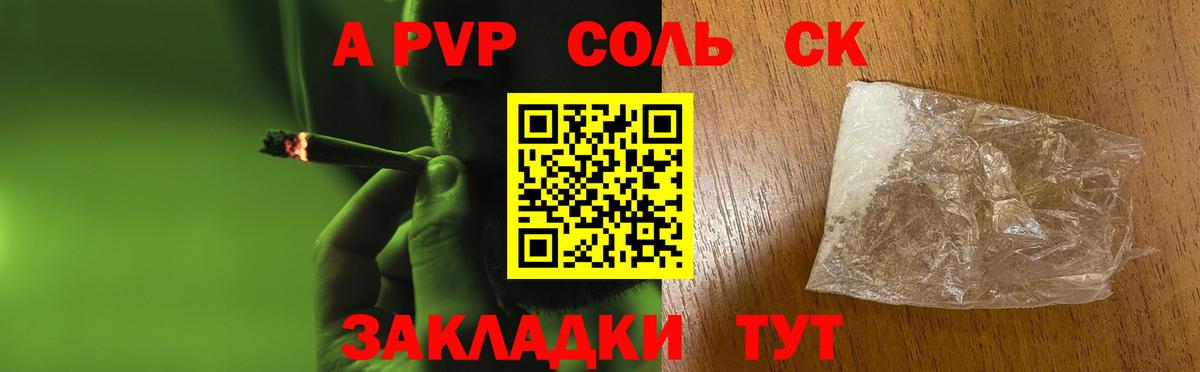 Альфа ПВП СК КРИС  Alpha PVP Crystall  Вход с VPN  APVP Crystall  Наро-Фоминск 