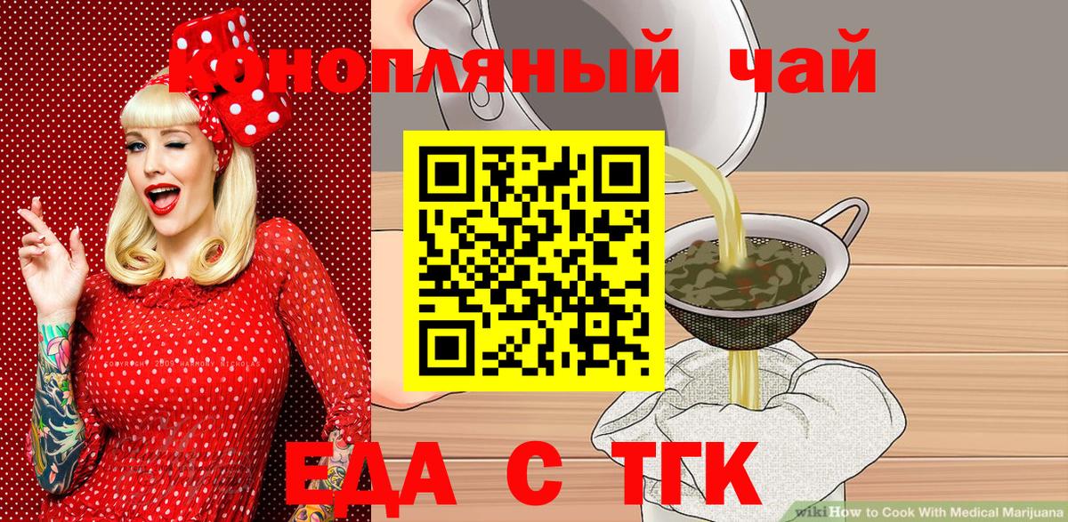 Наро-Фоминск  Cannafood конопля  Вход с VPN 