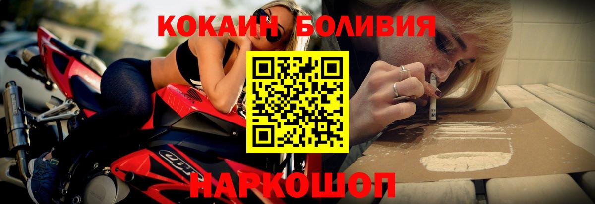 Cocaine Fish Scale Наро-Фоминск