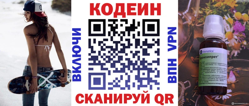 Кодеиновый сироп Lean напиток Lean (лин)  MEGA вход  Наро-Фоминск  купить  