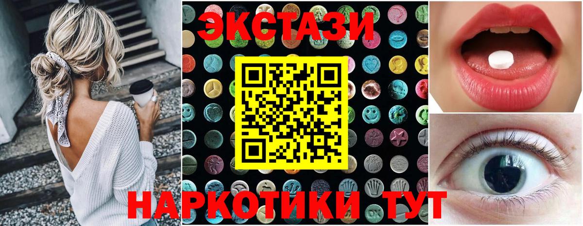 ЭКСТАЗИ MDMA Наро-Фоминск