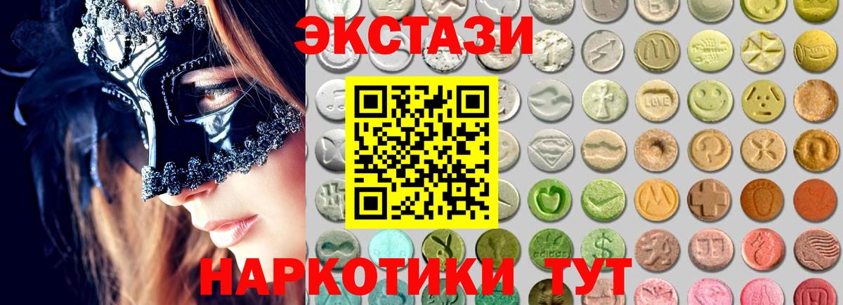 Ecstasy  Вход с VPN  даркнет сайт  Экстази louis Vuitton  Экстази 99%  Наро-Фоминск 