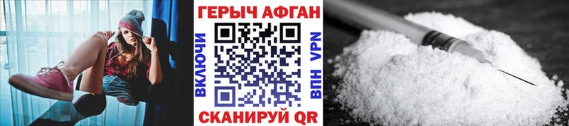 Героин белый  блэк спрут как зайти  Наро-Фоминск 