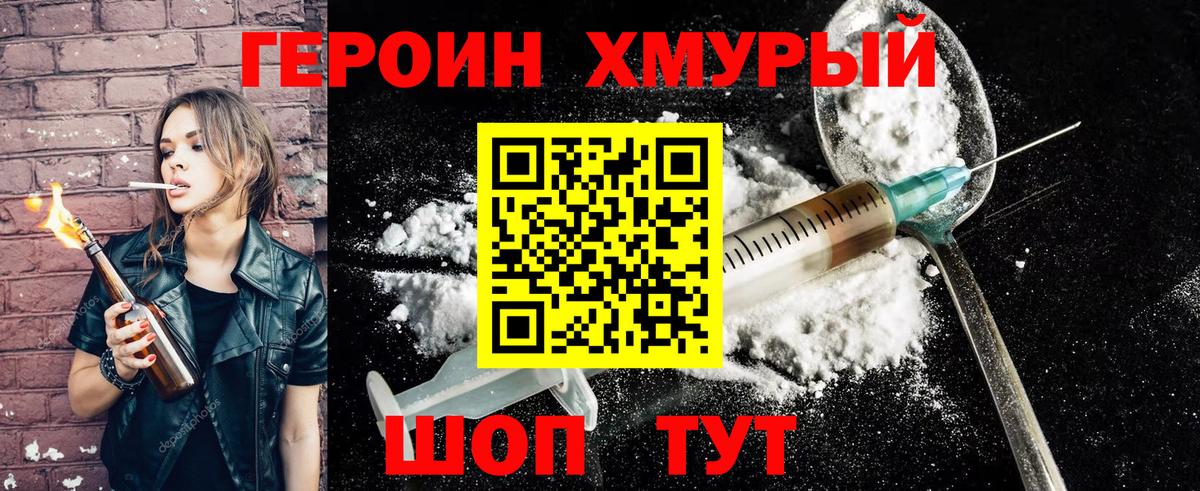 Героин афганец Наро-Фоминск