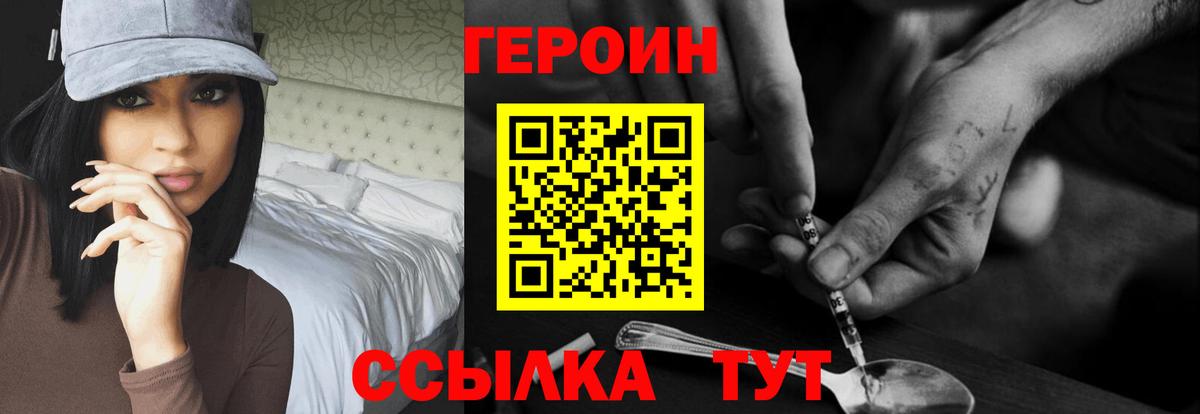 Наро-Фоминск  Героин гречка  Вход с VPN 