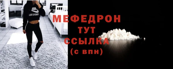 мяу мяу кристалл Беломорск