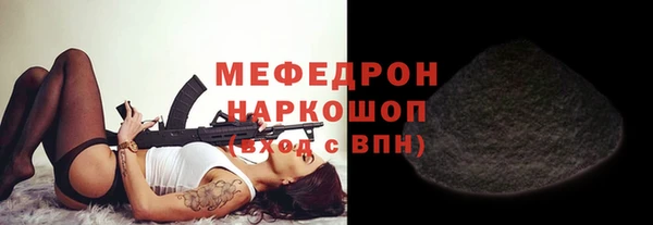 мяу мяу кристалл Беломорск