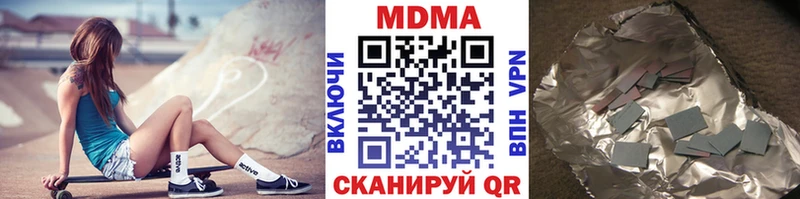 МДМА crystal  Наро-Фоминск 