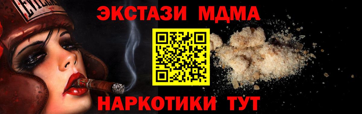 Наро-Фоминск  MDMA кристаллы  МДМА молли  Вход с VPN 