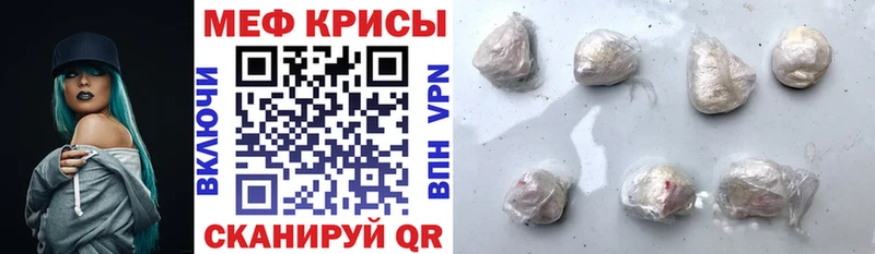 МЕФ мяу мяу  mega ССЫЛКА  Наро-Фоминск  где купить  