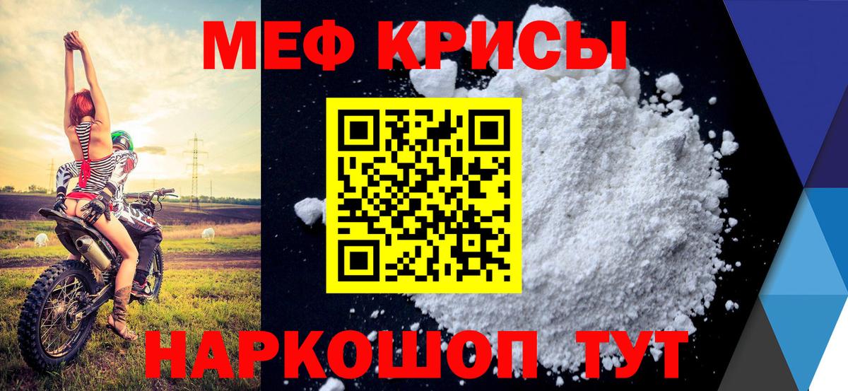 Меф 4 MMC  МЯУ-МЯУ кристаллы  Наро-Фоминск  МЕФ  МЯУ-МЯУ  Вход с VPN 