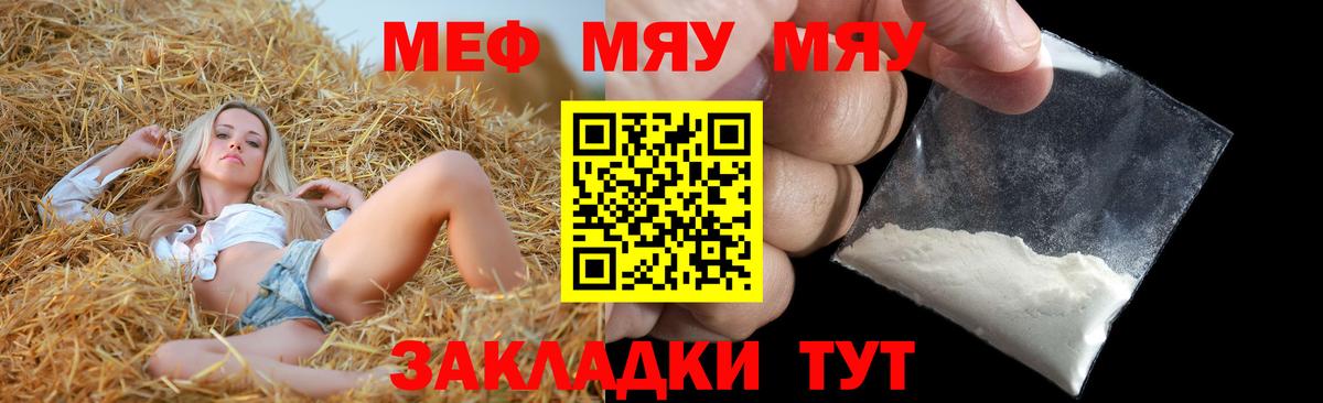 МЕФ  Наро-Фоминск