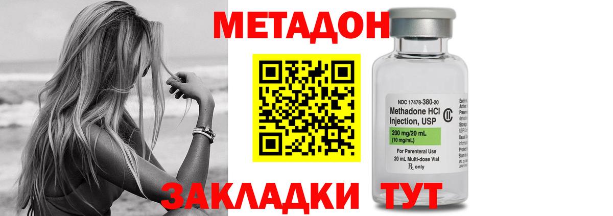 Метадон белоснежный Наро-Фоминск