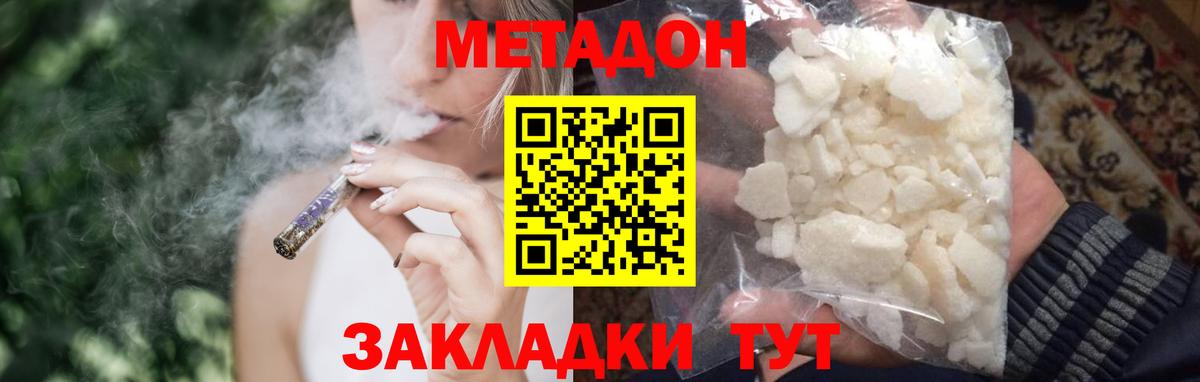 Метадон methadone  Вход с VPN  МЕТАДОН белоснежный  Наро-Фоминск 