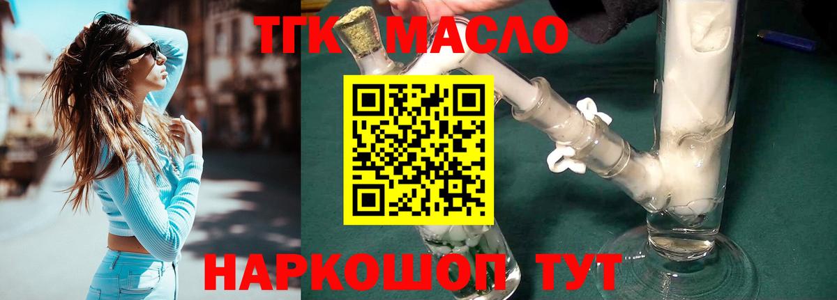 Наро-Фоминск  Дистиллят ТГК Wax  Дистиллят ТГК гашишное масло  Вход с VPN 