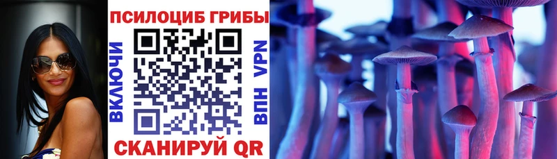 Галлюциногенные грибы прущие грибы  мега tor  Наро-Фоминск 