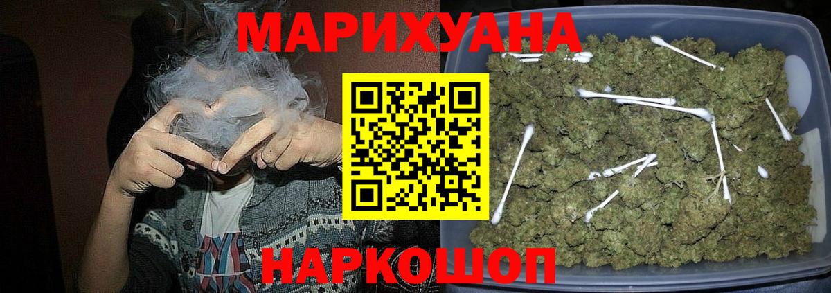 Марихуана MAZAR  Марихуана AK-47  Вход с VPN  Марихуана Ganja  Наро-Фоминск 