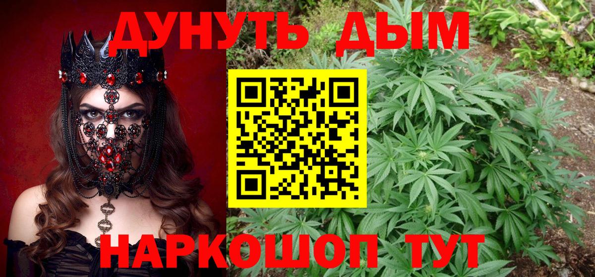Конопля планчик Наро-Фоминск